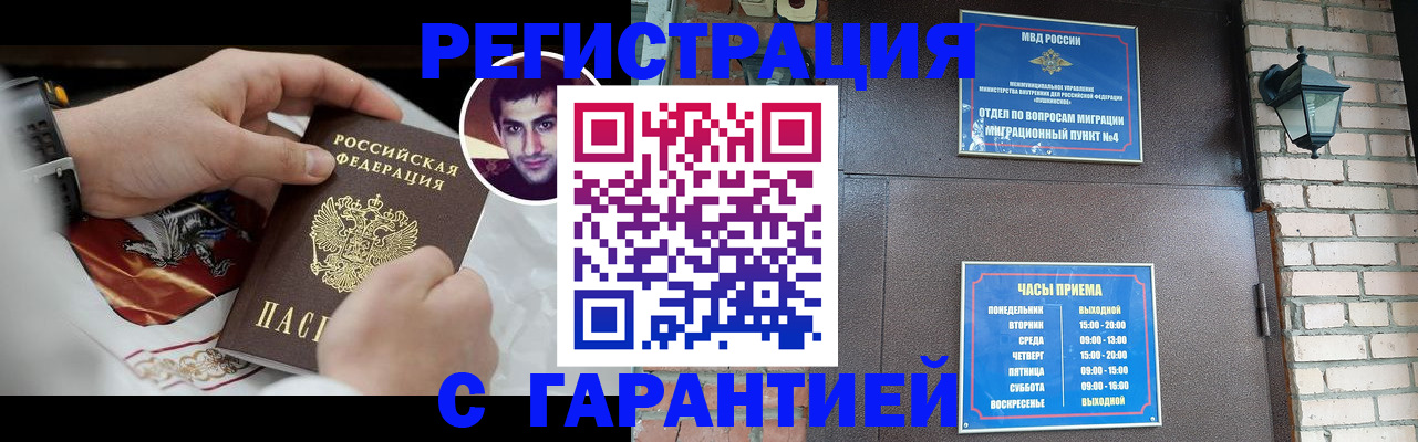 прописка регистрация в Вихоревке