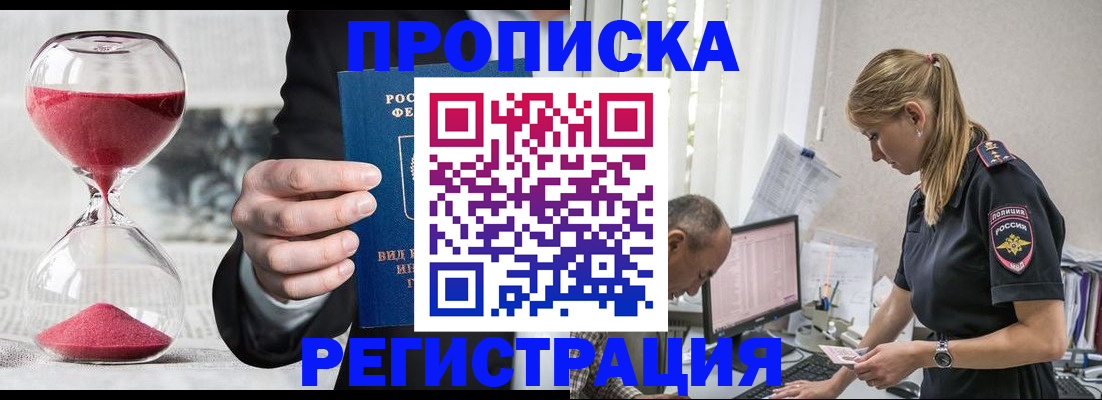 временная регистрация 2025 в Вихоревке