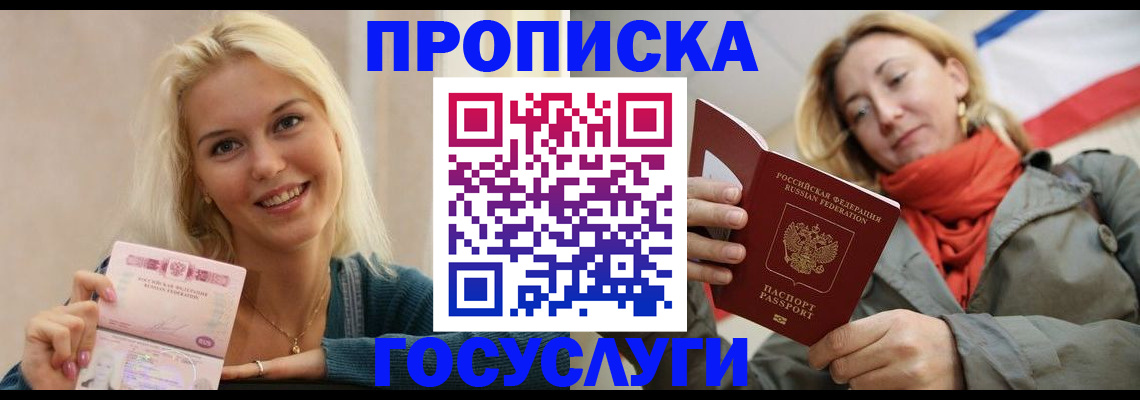 прописка гарантия в Вихоревке