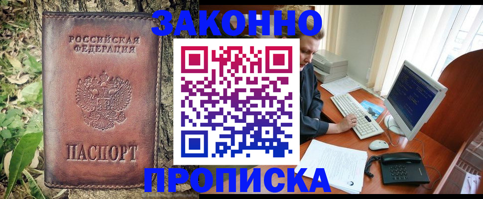 временная регистрация надежно в Вихоревке