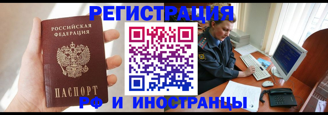 прописка 2025 в Вихоревке