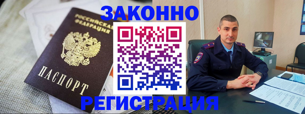 прописка 2025 в Вихоревке